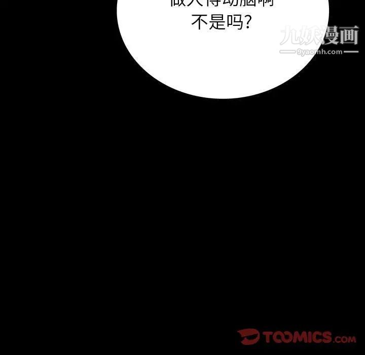 同室操戈第19话