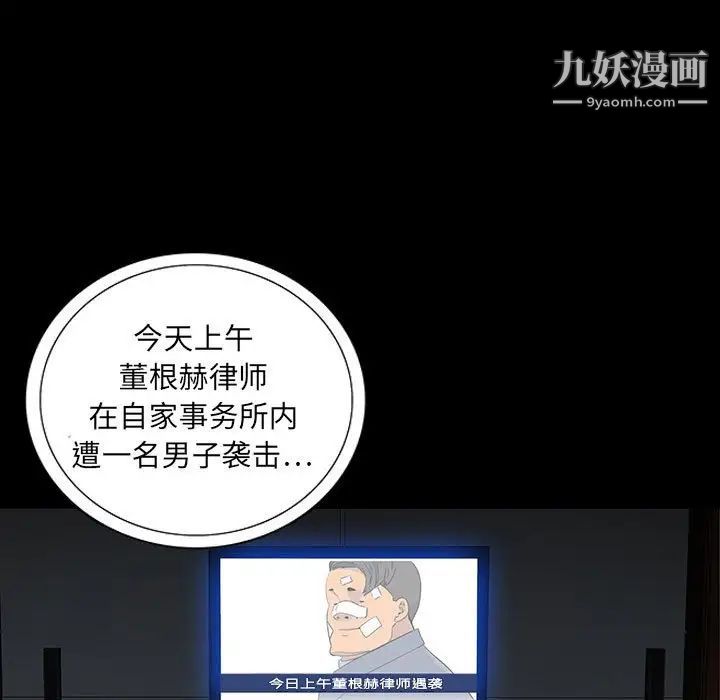 同室操戈第19话