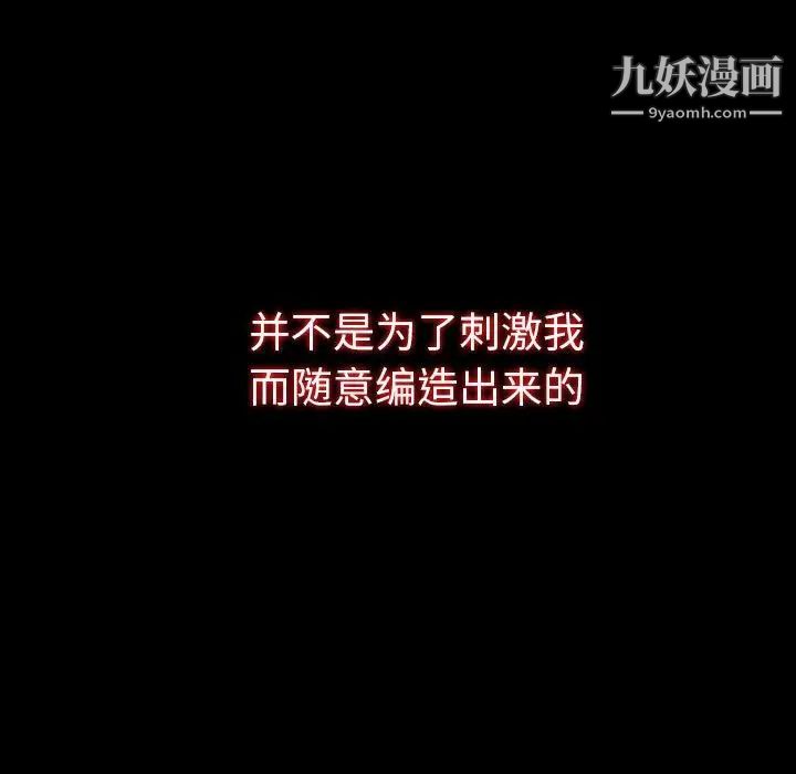 同室操戈第19话