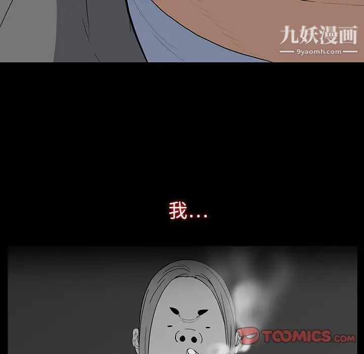 同室操戈第19话