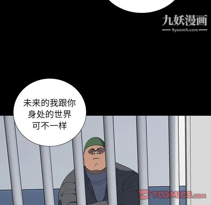 同室操戈第19话