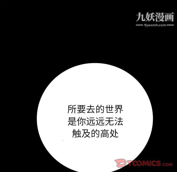 同室操戈第19话