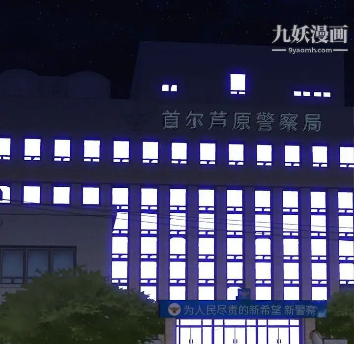 同室操戈第19话