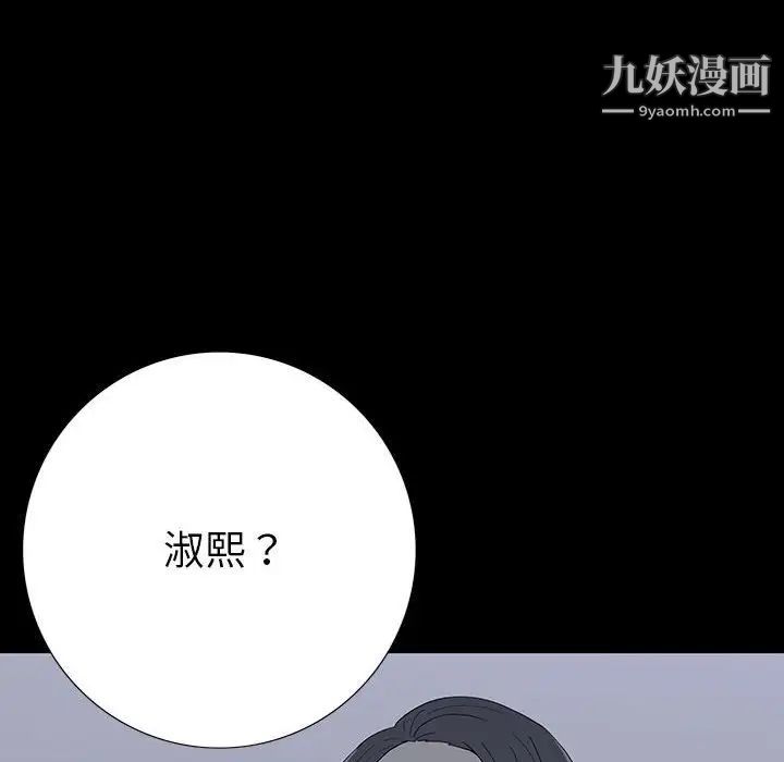 同室操戈第20话