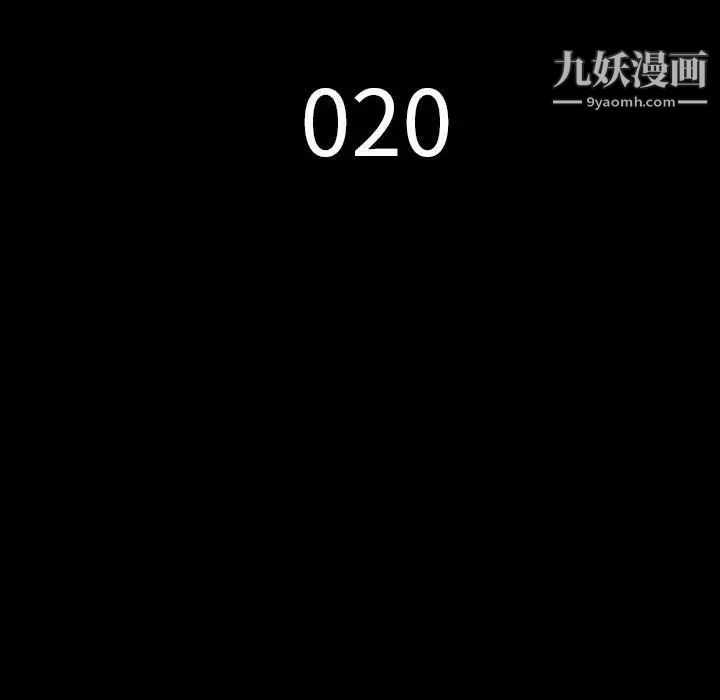 同室操戈第20话