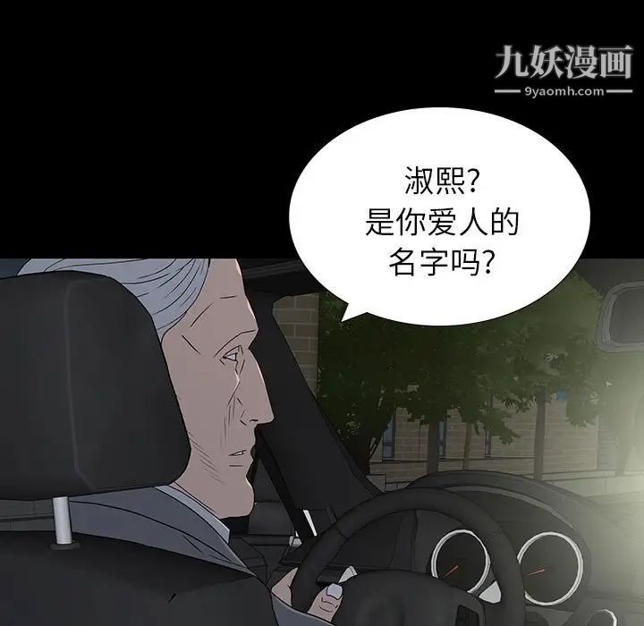 同室操戈第20话