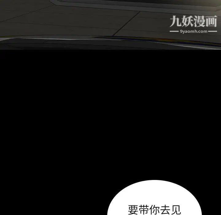 同室操戈第20话