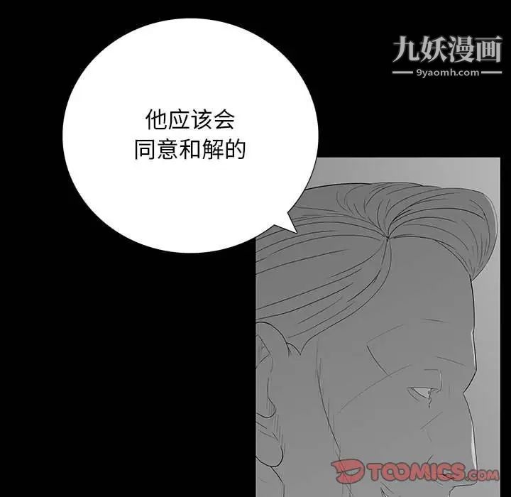 同室操戈第20话