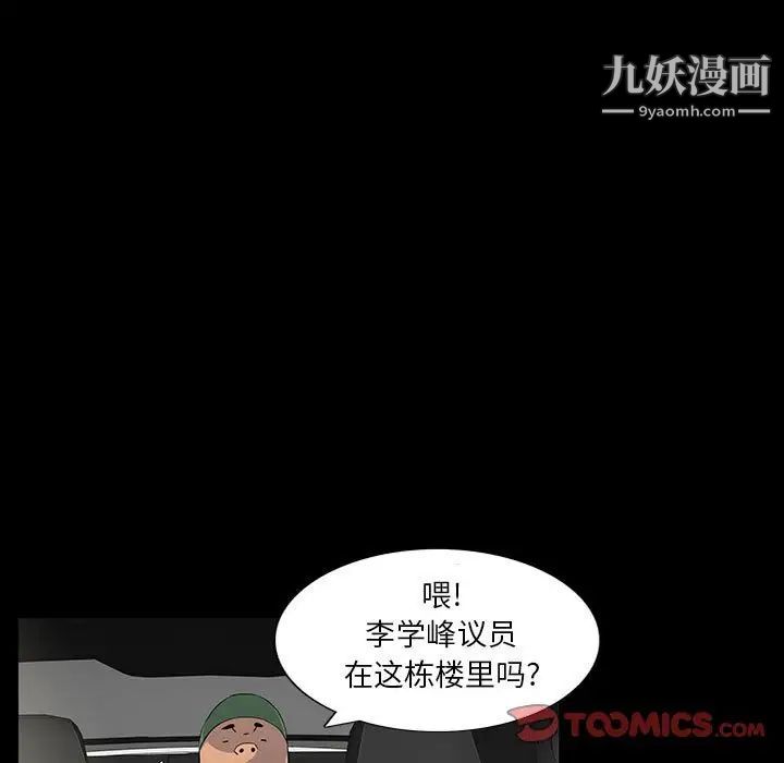 同室操戈第20话