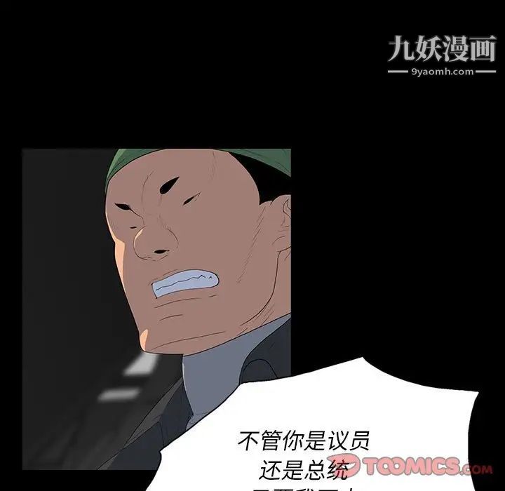同室操戈第20话