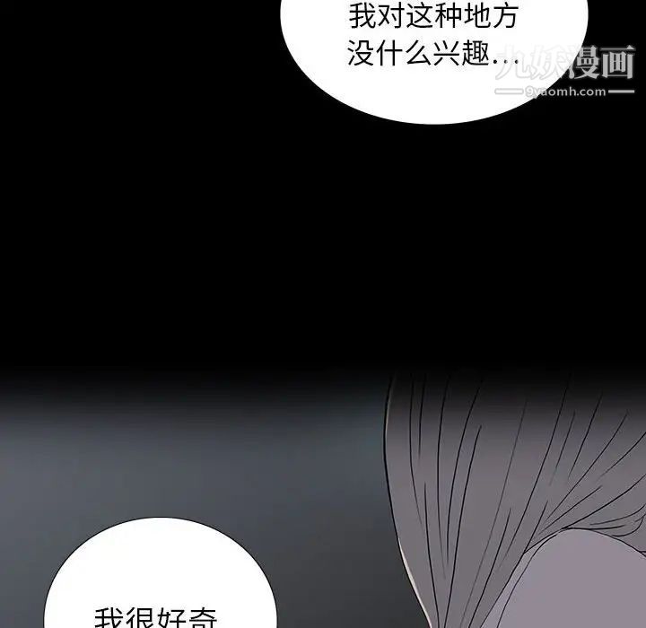 同室操戈第20话