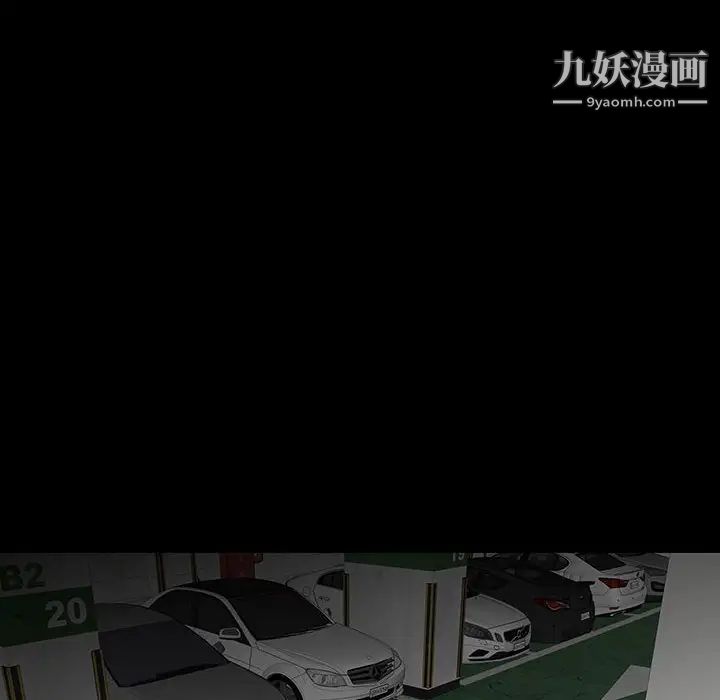 同室操戈第20话