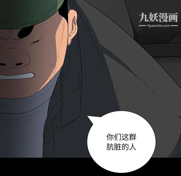 同室操戈第20话