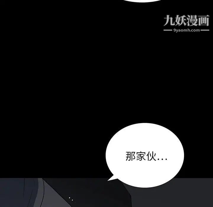 同室操戈第20话