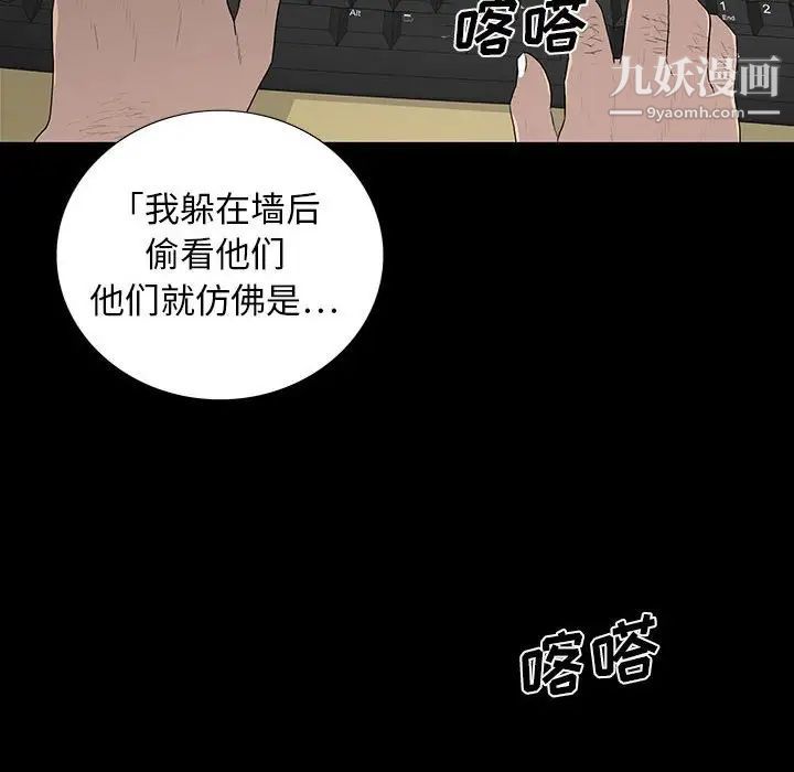 同室操戈第20话