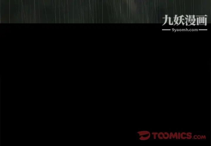 同室操戈第21话
