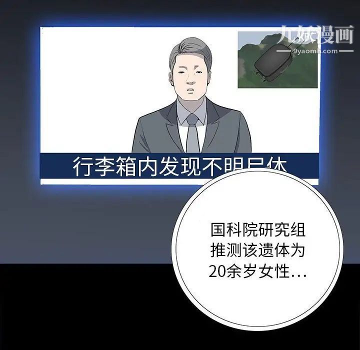 同室操戈第21话