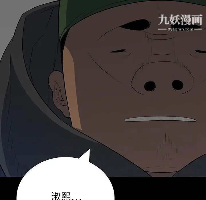 同室操戈第21话
