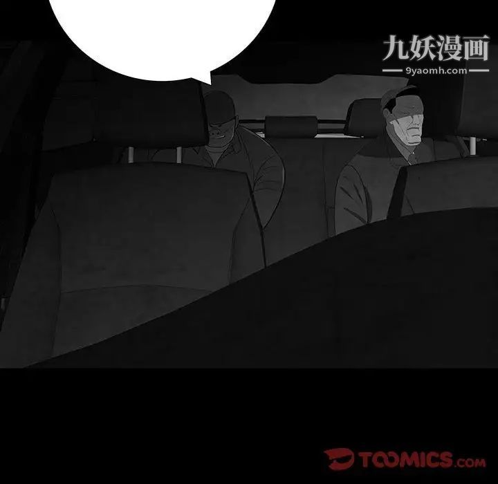 同室操戈第21话