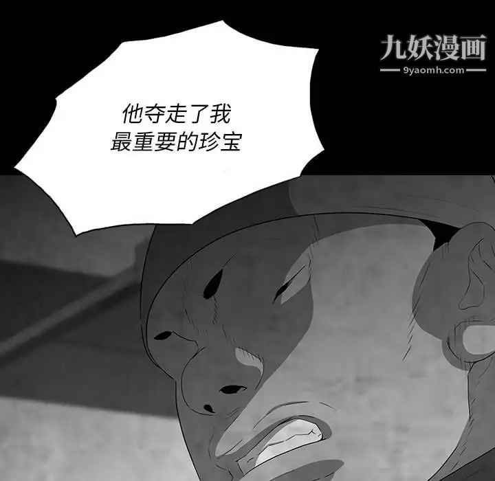 同室操戈第21话