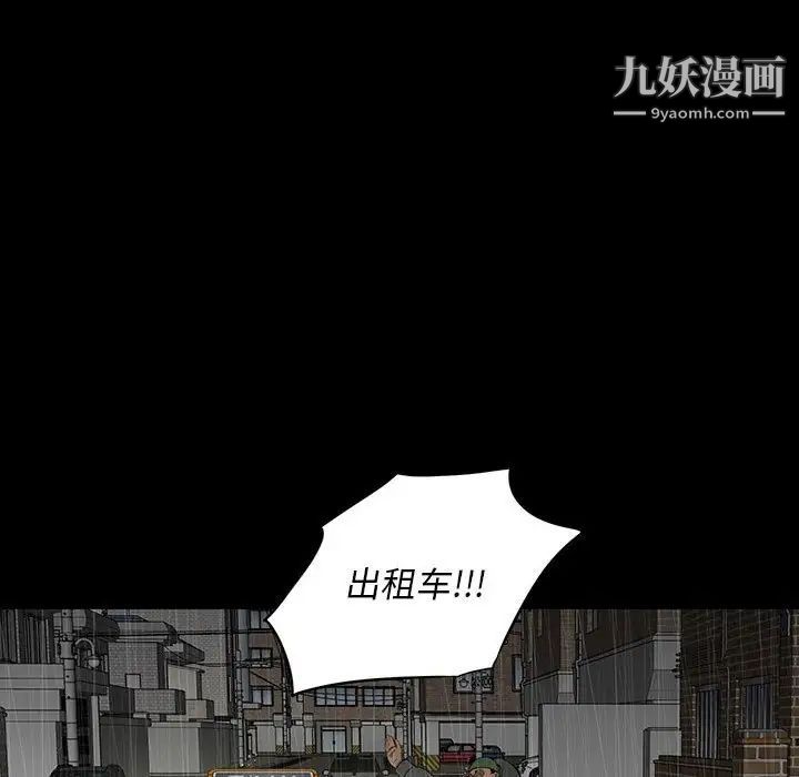 同室操戈第21话