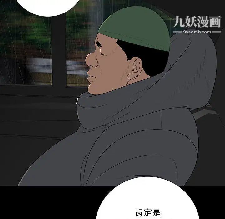 同室操戈第21话