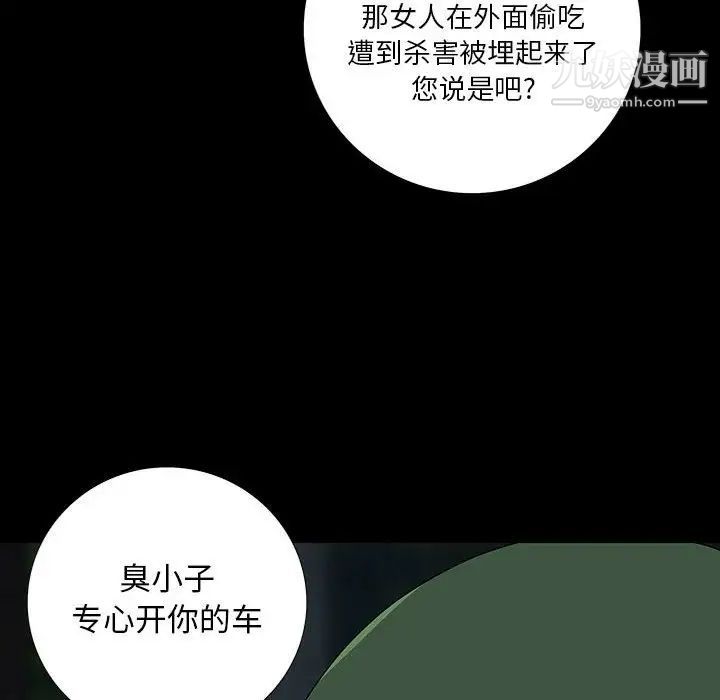 同室操戈第21话