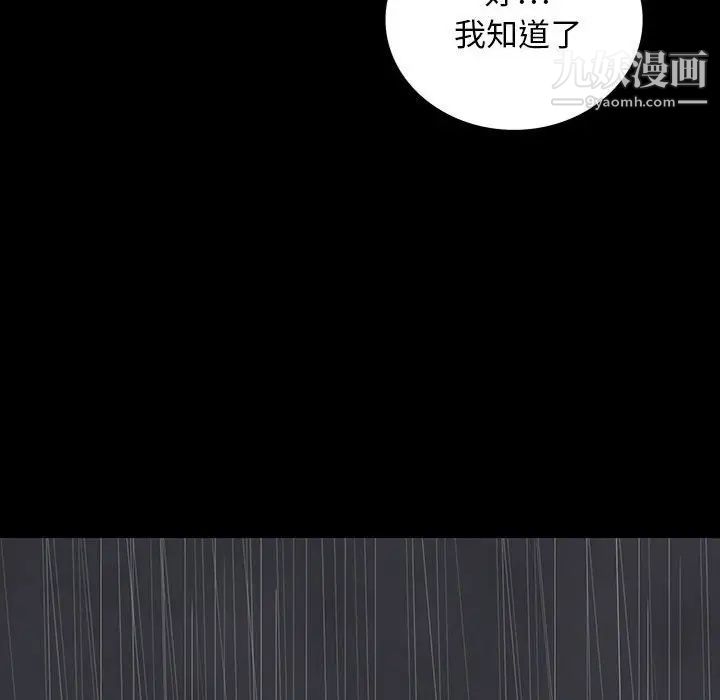 同室操戈第21话
