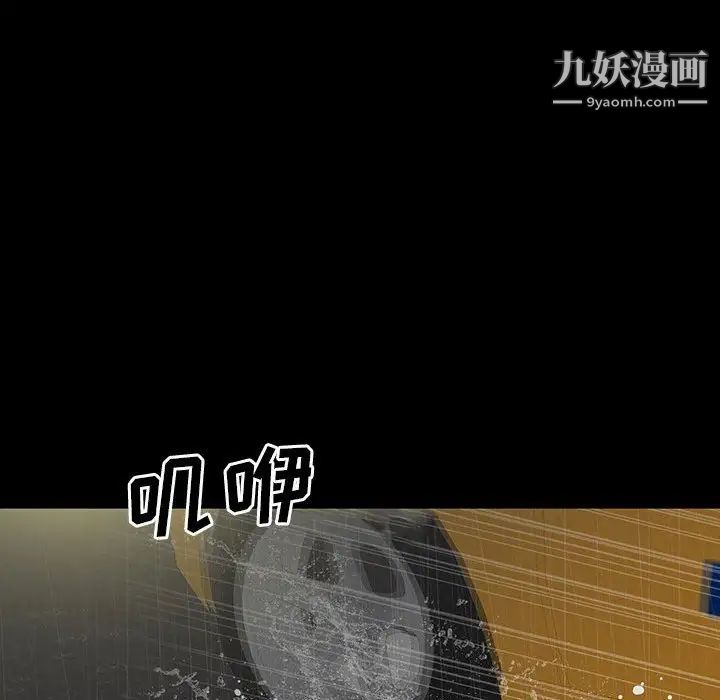 同室操戈第21话