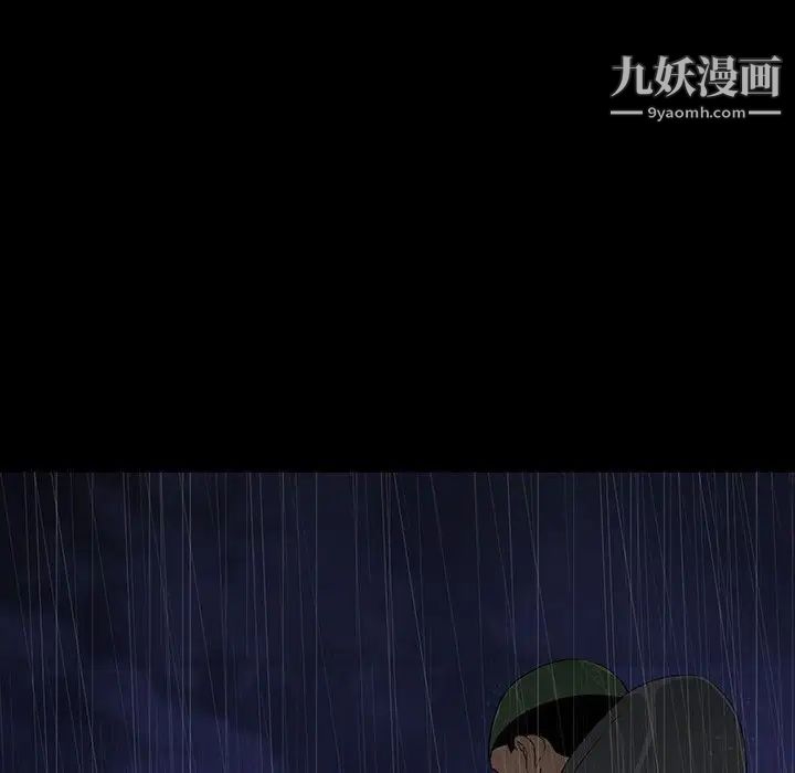 同室操戈第21话