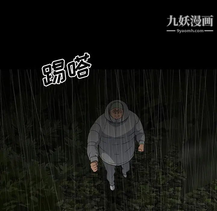 同室操戈第21话