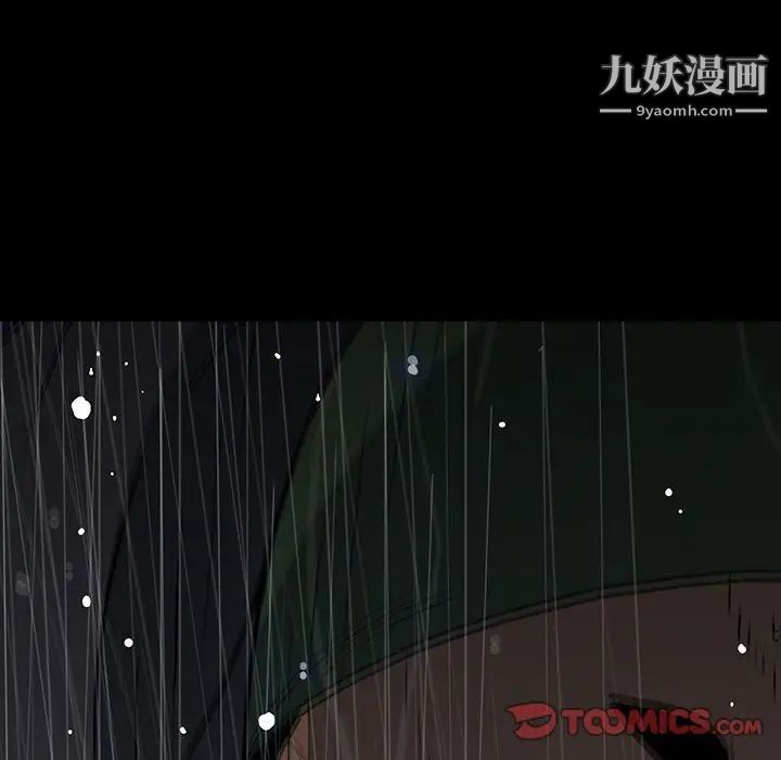 同室操戈第21话