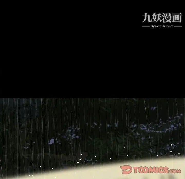 同室操戈第21话