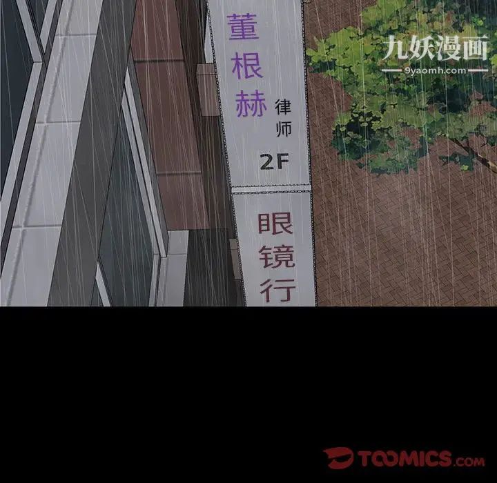 同室操戈第21话