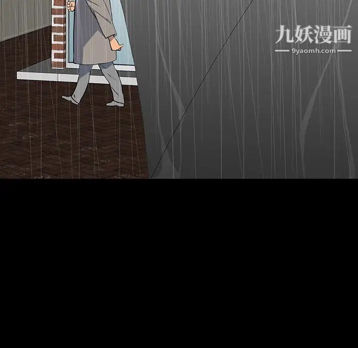同室操戈第21话