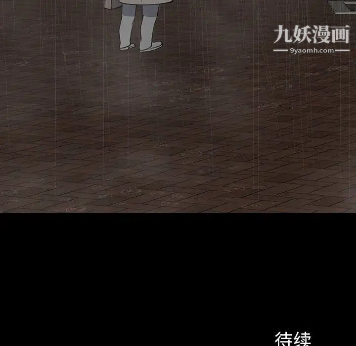 同室操戈第21话