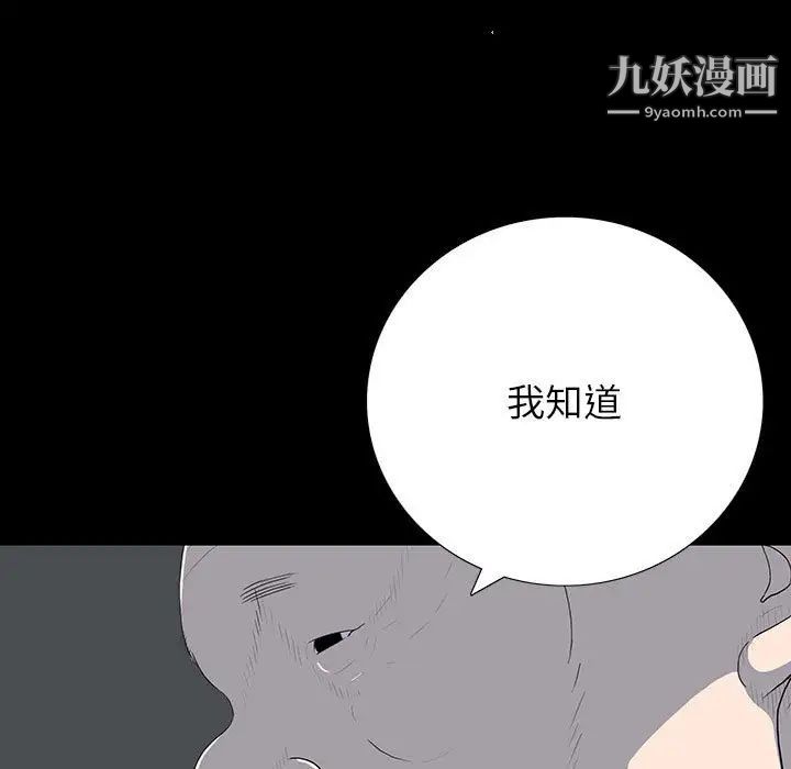 同室操戈第22话