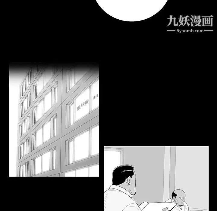 同室操戈第22话