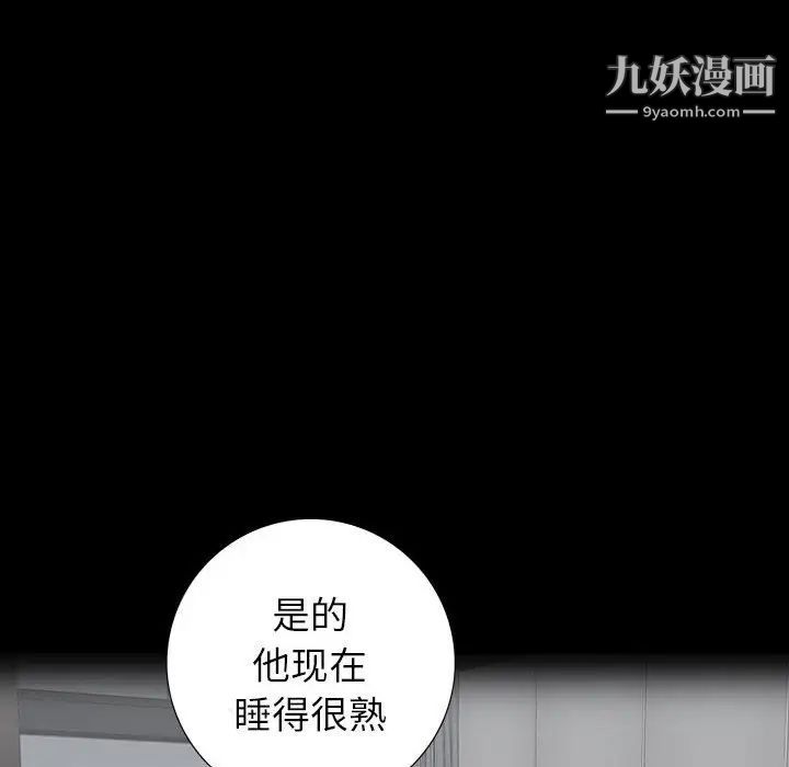 同室操戈第22话