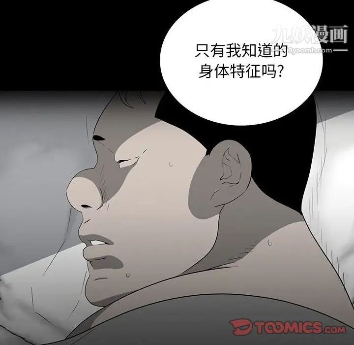 同室操戈第22话
