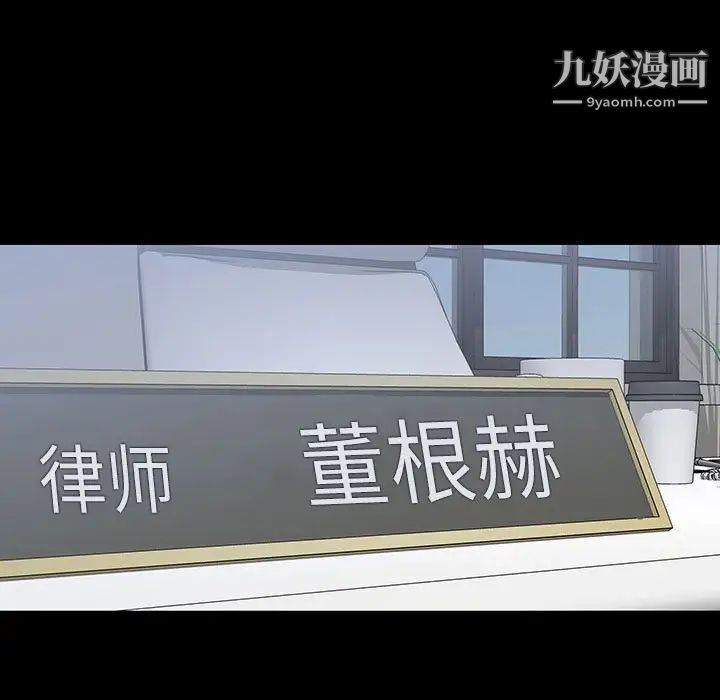同室操戈第22话