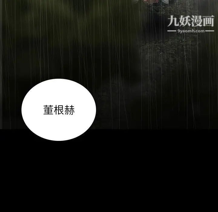 同室操戈第22话