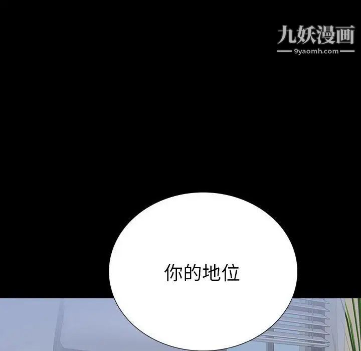 同室操戈第22话