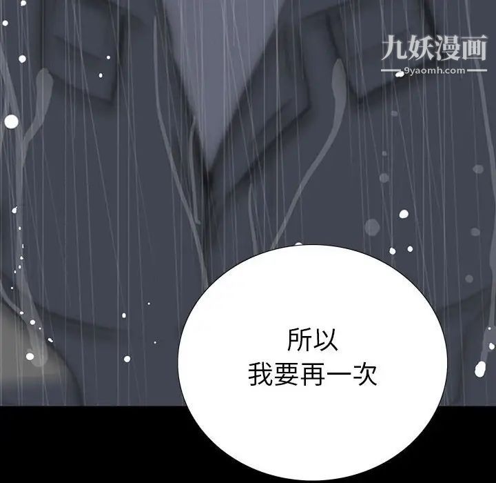 同室操戈第22话
