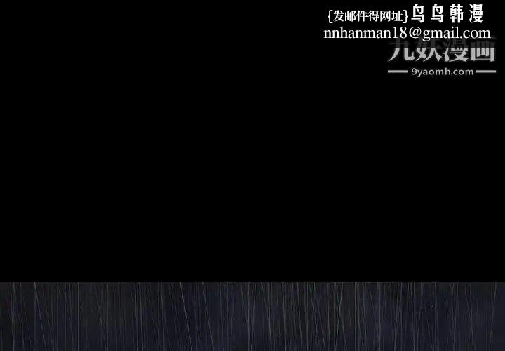 同室操戈第23话