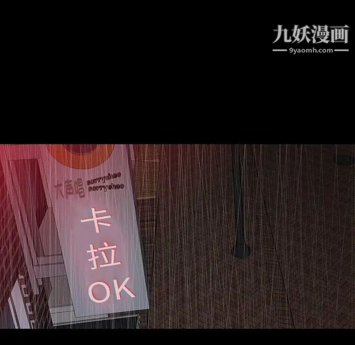 同室操戈第23话