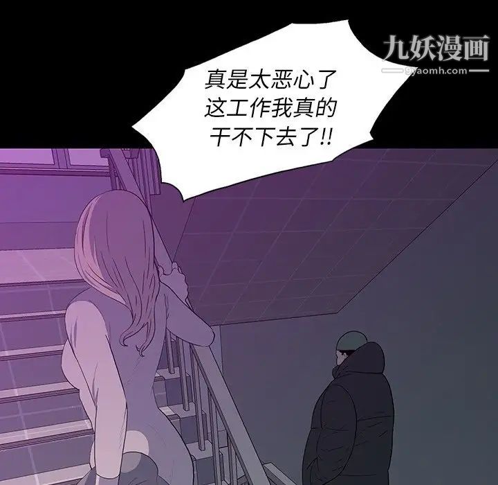 同室操戈第23话