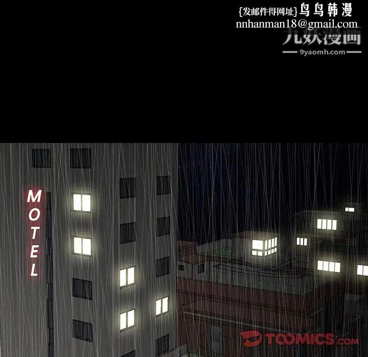 同室操戈第23话