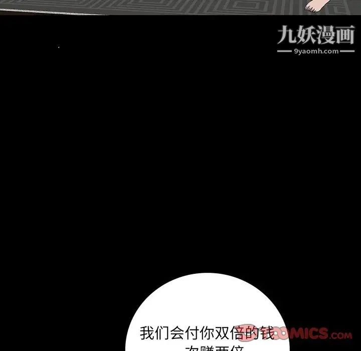 同室操戈第23话