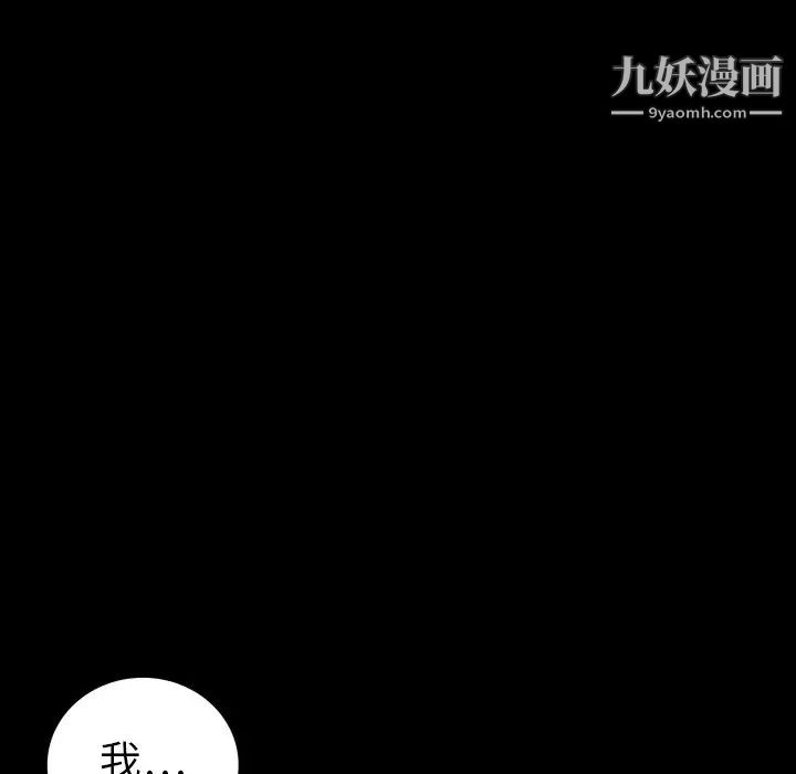 同室操戈第23话